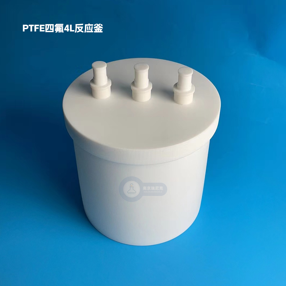 PTFE燒瓶4L耐酸堿反應裝置聚四氟乙烯材質可定制